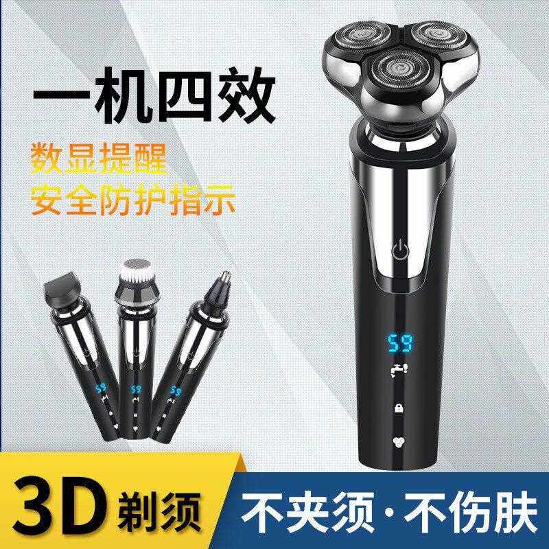新款直销全新智能数显浮动刮胡刀四合一水洗充电式胡须到士电动剃