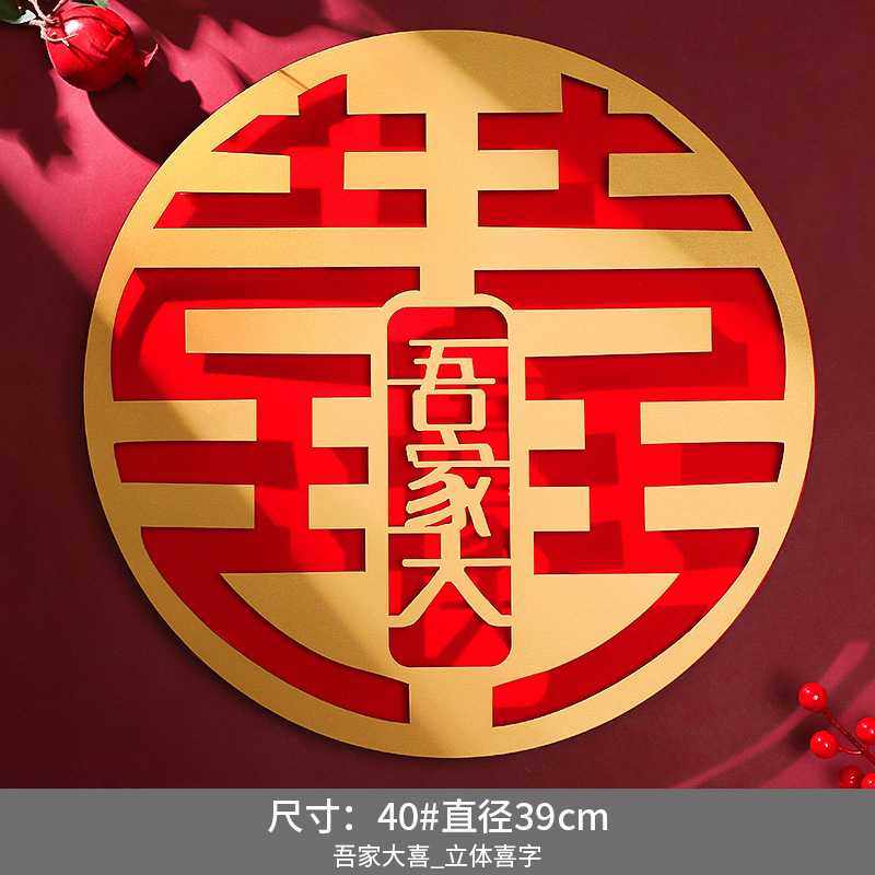 新款直销喜字结婚装饰无纺布婚庆用品婚房布置墙贴门贴大号绒布喜,节庆用品/礼品,喜字/剪纸/贴纸,淘宝优惠券,粉丝福利购,淘宝优惠卷