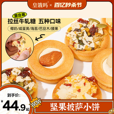 披萨芝士披萨小饼皇饿吗曲奇