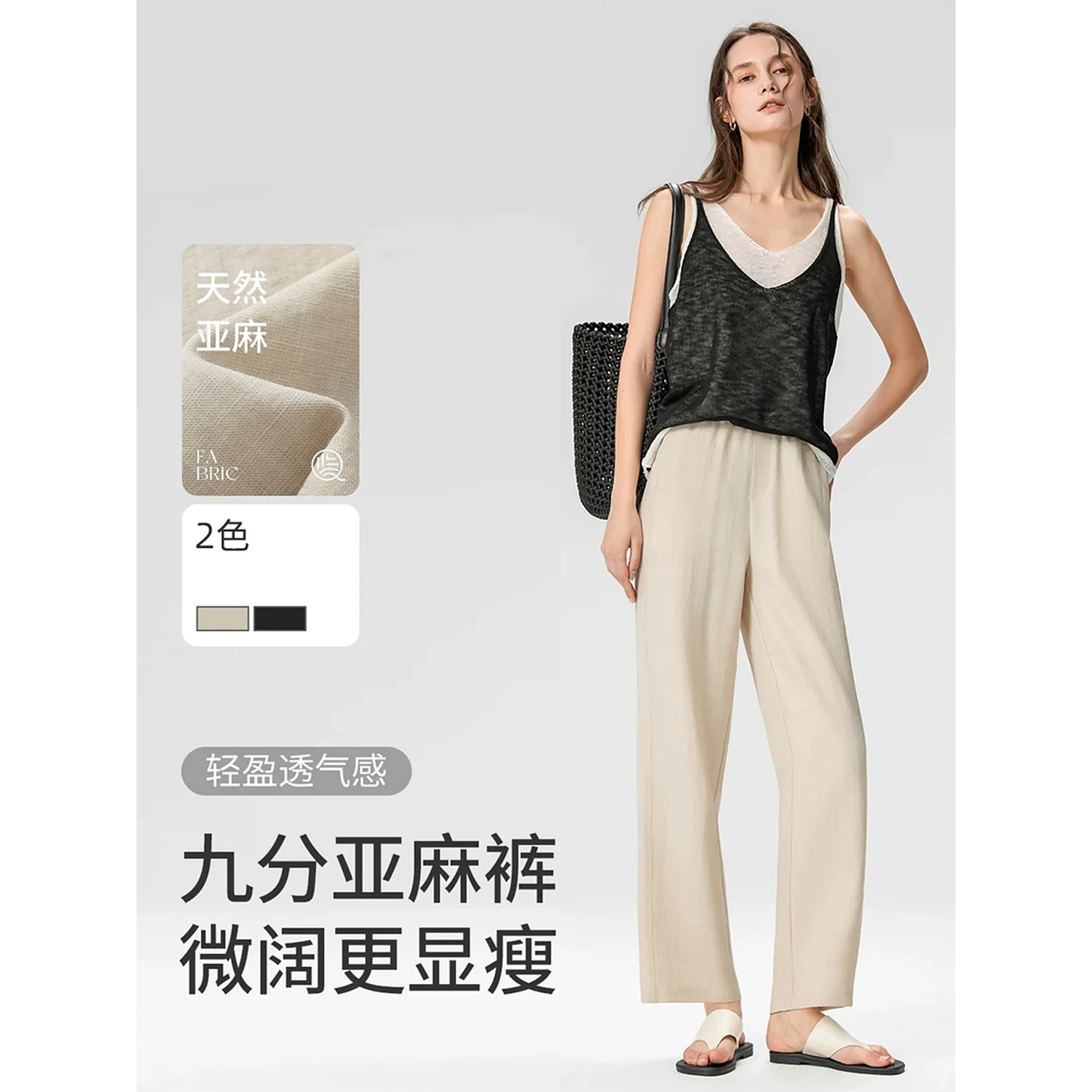 夏季薄款冰丝垂坠九分亚麻裤
