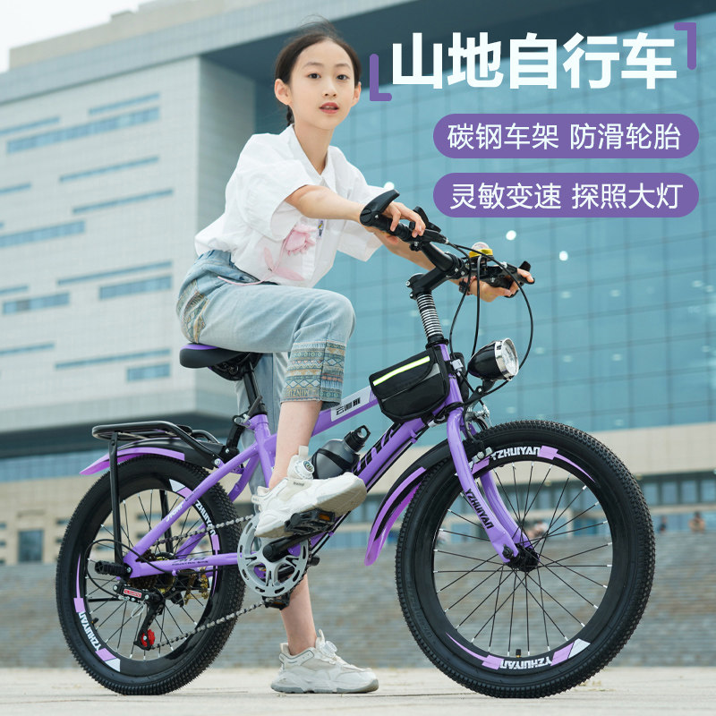儿童自行车男孩女孩变速山地6到12岁小学生单车10到15中大童小孩