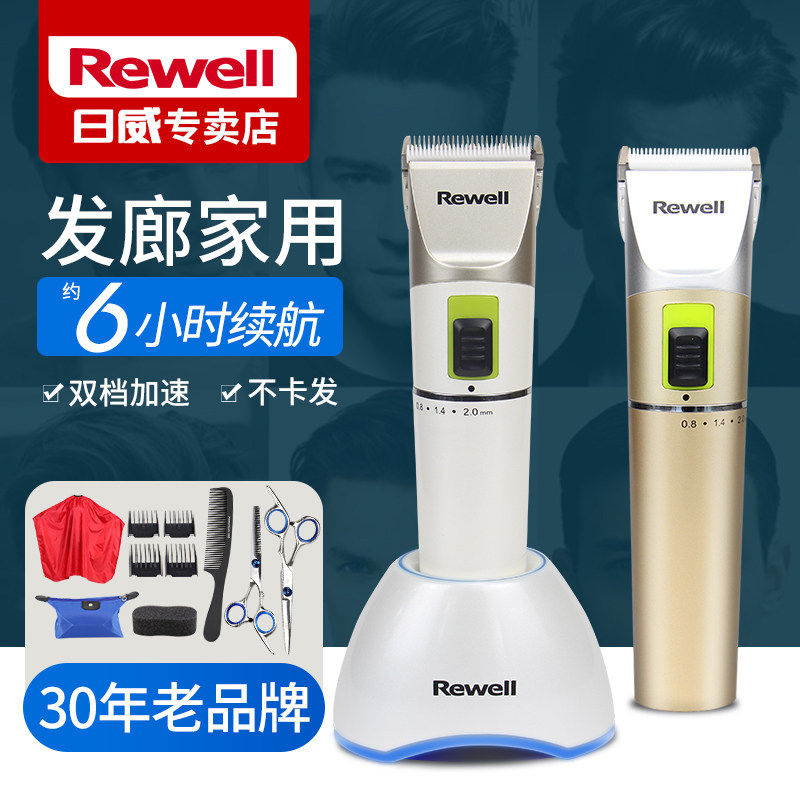 日威F21电推剪专业发廊理发器 理发店专用电推子充电式成人剃头刀