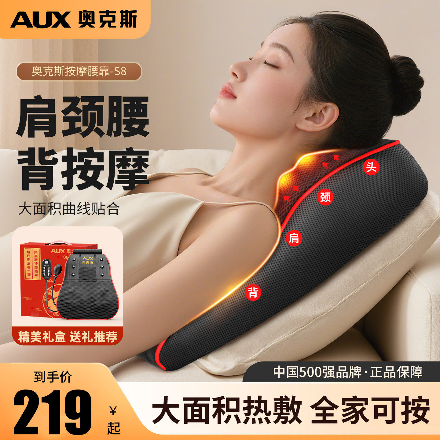 奥克斯肩颈椎按摩器正品背腰部全身自动揉捏仪母亲节妈妈生日礼物