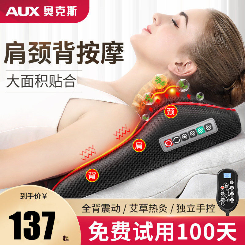 奥克斯按摩器全身背部腰部颈椎神器多功能靠垫肩颈揉捏枕家用正品