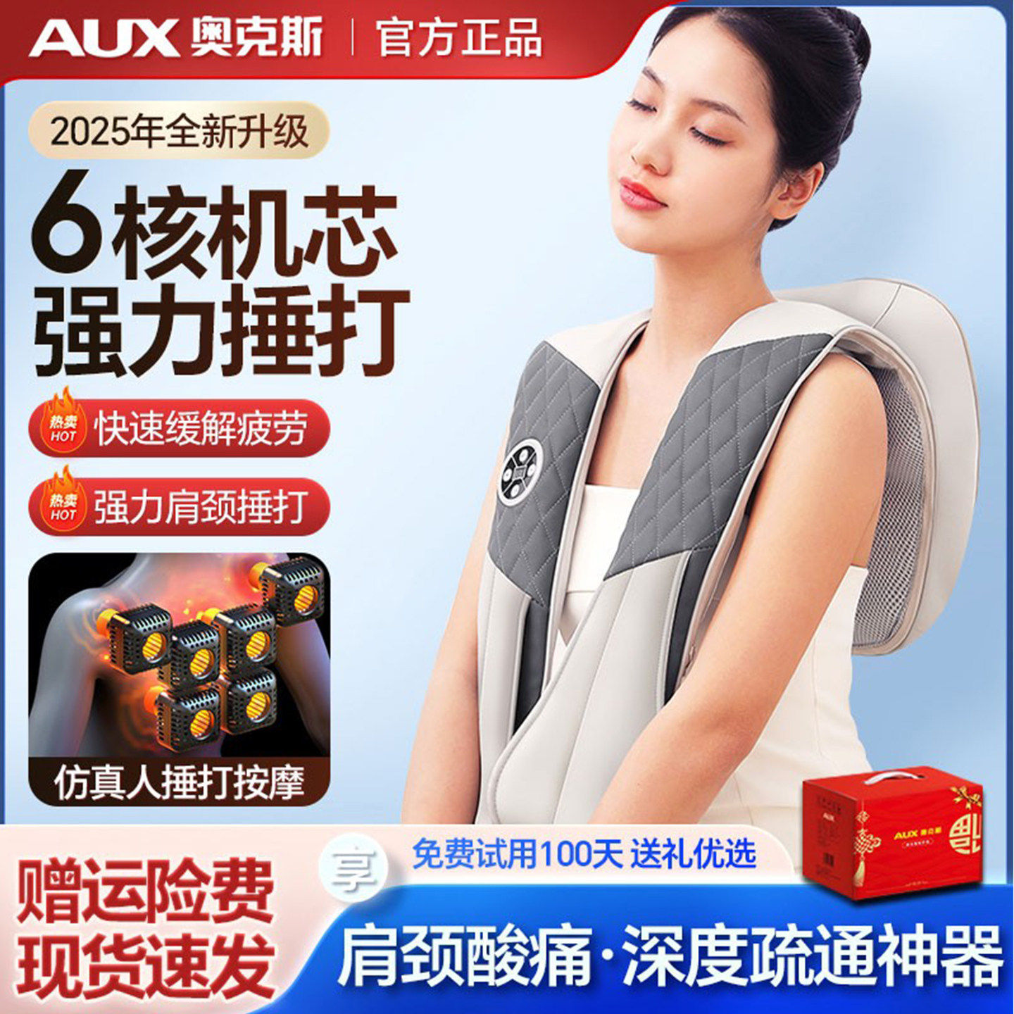 奥克斯颈椎按摩器腰部背部颈肩自