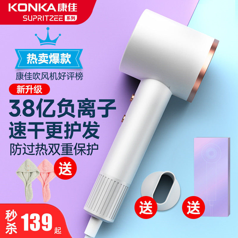 康佳吹风机家用负离子护发静音速