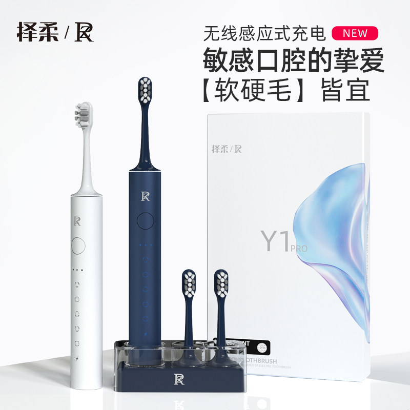 ZR/择柔电动牙刷成人男款女生智