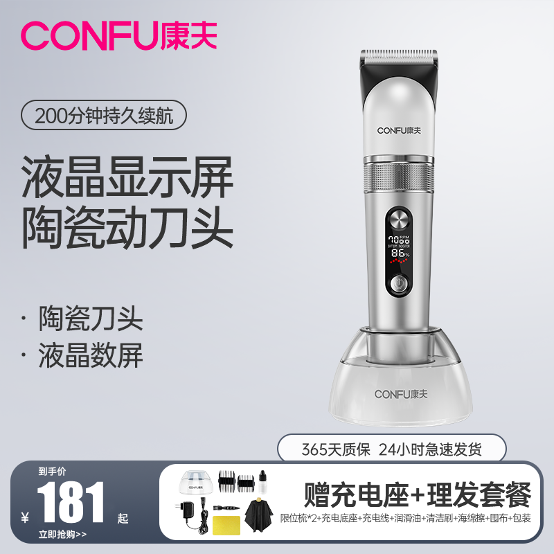 康夫理发器婴儿儿童成人剃头刀家