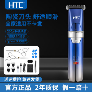HTC理发器电推剪头发神器自己剃
