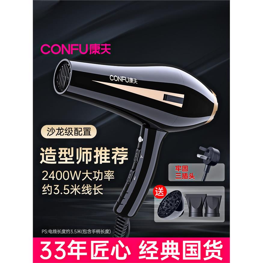 康夫吹风机大功率电吹风理发店发