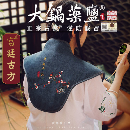 肩颈盐袋热敷包背部电加热海盐粗