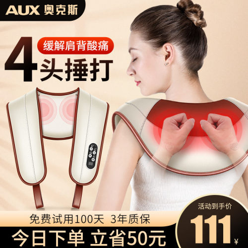 奥克斯颈椎按摩器肩颈披肩膀敲捶