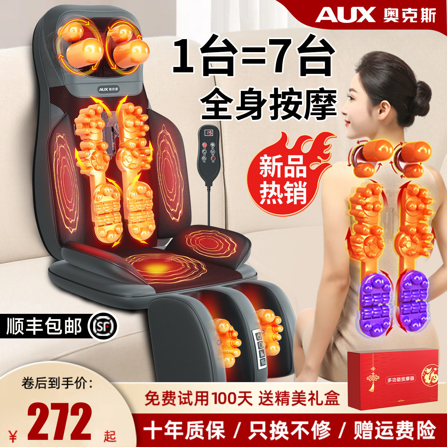 奥克斯按摩椅家用全身自动按摩器背腰部颈椎多功能靠垫母亲节礼物
