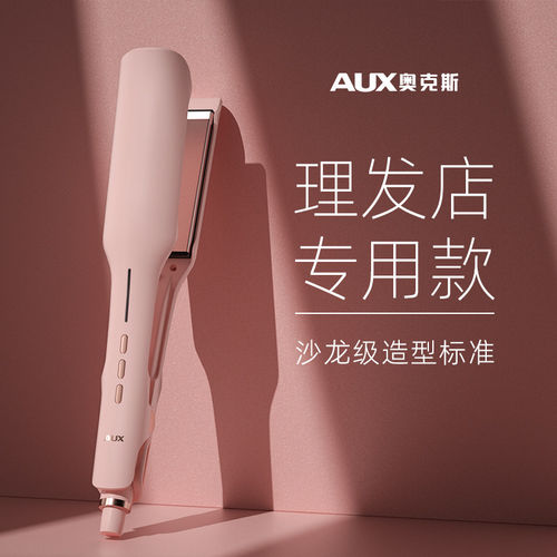 奥克斯电夹板直发专用直板夹负离
