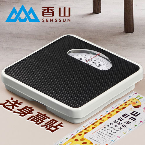 香山BR9807机械体重秤家用体重计