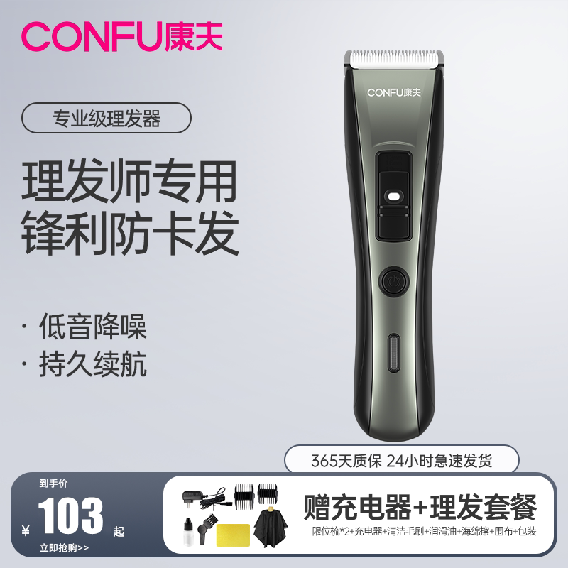 康夫推子理发器电推剪剃头刀自己