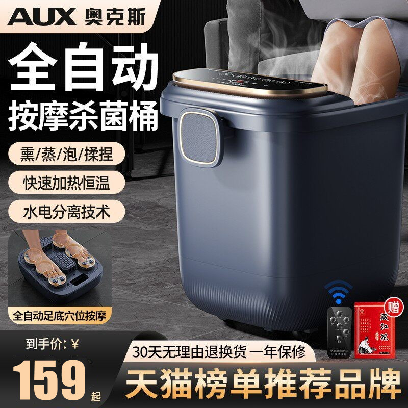 奥克斯泡脚桶加热恒温足浴盆按摩