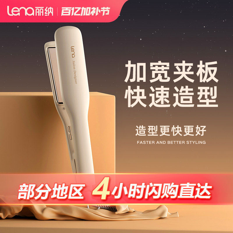 lena电夹板直发负离子拉图片