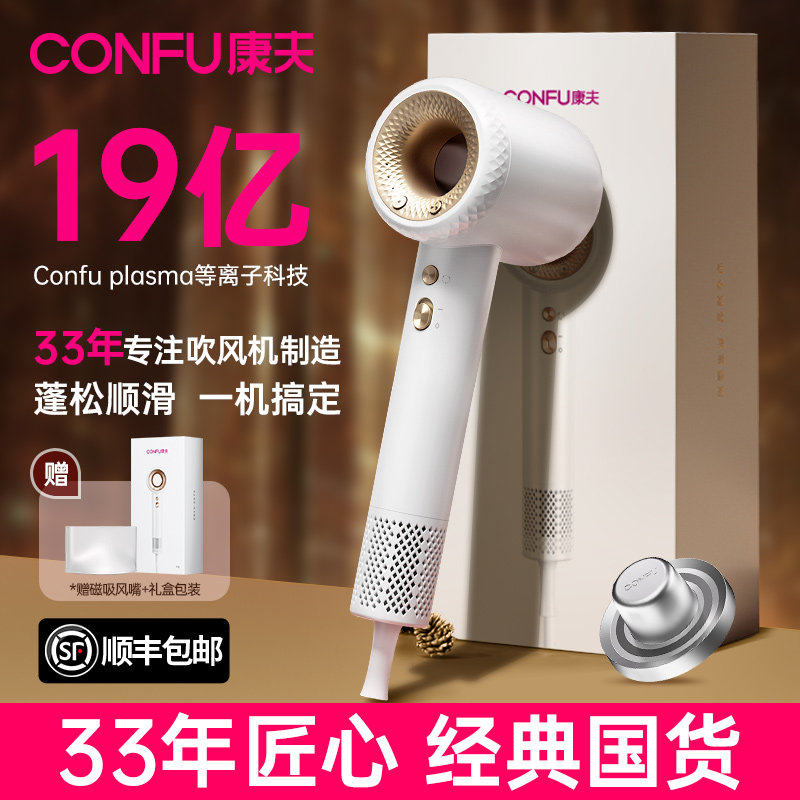 康夫F9高速电吹风机家用大风力静音速干不伤发负离子护发宿舍风筒