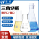 100 3000 150 500 环球三角烧瓶锥形瓶烧杯50 2000 250 1000 5000ml耐高温化学实验室器材带刻度玻璃器皿仪器