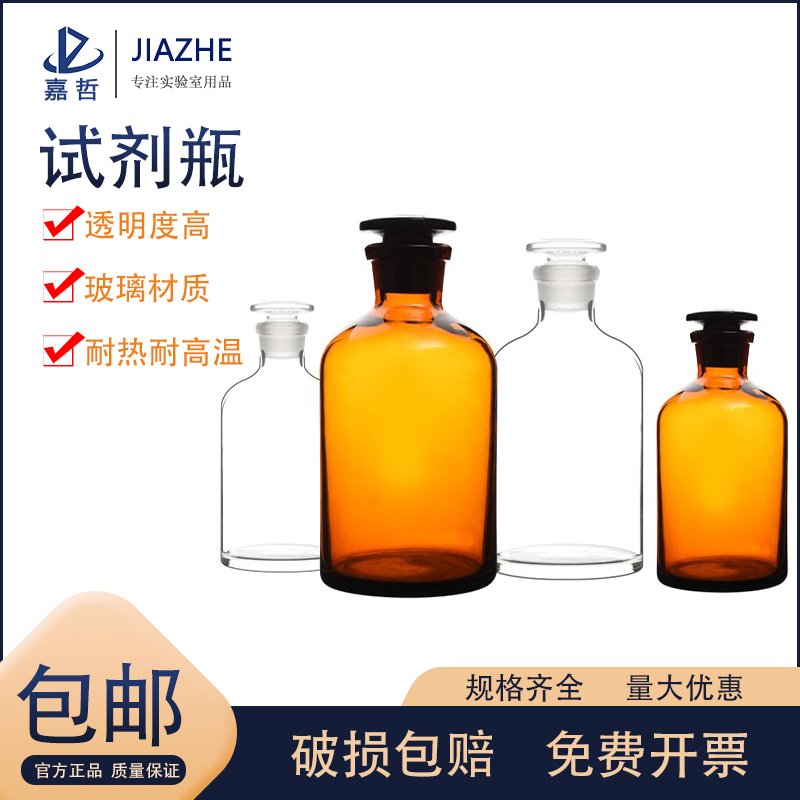 华鸥茶色小口瓶细口瓶磨砂密封带盖试剂瓶60 125 250 500 1000 2500 5000 10000 20000ml 化学实验室玻璃器皿