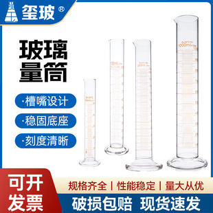 塑料量筒直型带刻度量杯5ml10ml20ml25ml50ml100ml250ml500ml1000ml2000mlA级过检实验室玻璃器皿用量桶 玻璃