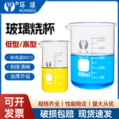 5000ml加厚耐高温实验器材带把化学烧杯带刻度 250 100 环球玻璃烧杯50 1000 150 800 3000 500 2000