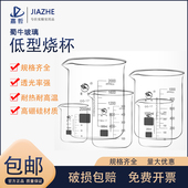 5000ml加厚耐高温化学实验器材刻度高型烧杯 250 100 蜀牛玻璃烧杯50 1000 150 800 3000 500 2000