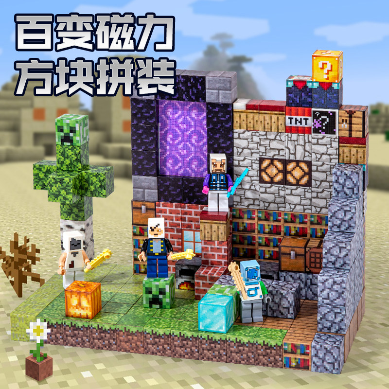 【升级强磁】多种场景造型摆放