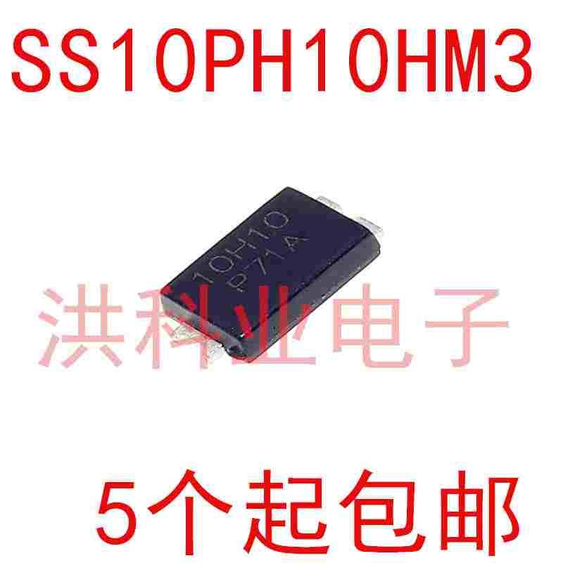 全新原装 SS10PH10HM3/86A SS10PH10HM TO-277A 可直拍