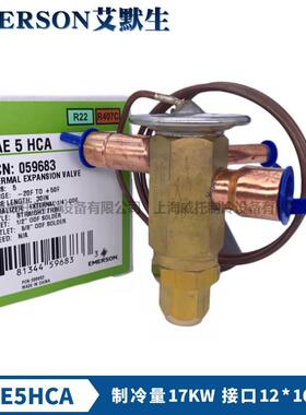 EMERSON艾默生热力膨胀阀AAE1/2/3/4/AAE5HCA/AAE8HCA单向外平衡