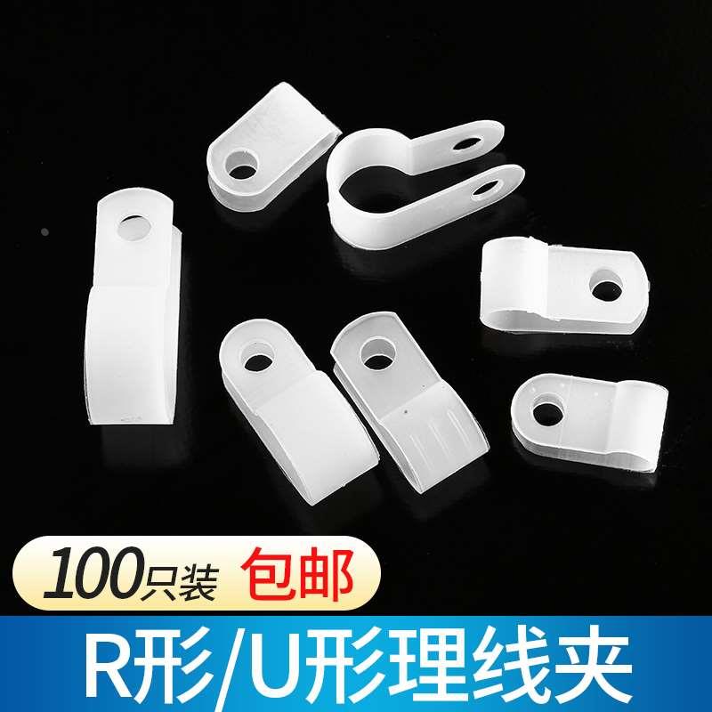 R型理线夹/U形线夹/电线缆定位固定器螺钉塑料夹线环扣线卡配线纽