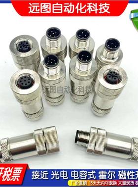 7000-14021 13421 14521 14621 14221 14201-0000000传感器连接器