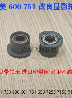 柯美C6500/500/BH600/750K-7165/DI650/5510显影轴套 4024242301