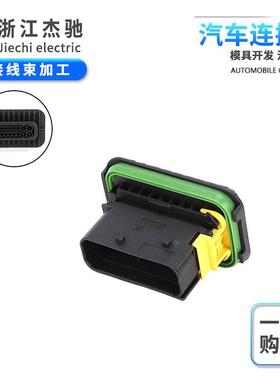 新能源1-1564407-1 AMP16P连接器接插件塑壳护套汽车连接器接插件