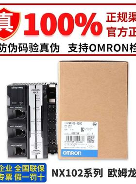 正品欧姆龙CPU单元 NX102-1200 -9000 1100 1000  1220 1020 9020