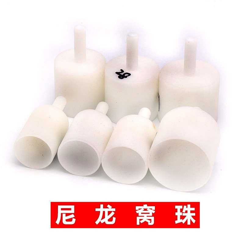 尼龙窝珠筒塑料磨珠管圆筒吸眼 琥珀蜜蜡绿松石圆珠手工抛光工具