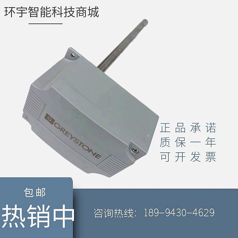 原装GREYSTONE格瑞斯通风管风道式温湿度传感器RH210A05C2A2包邮