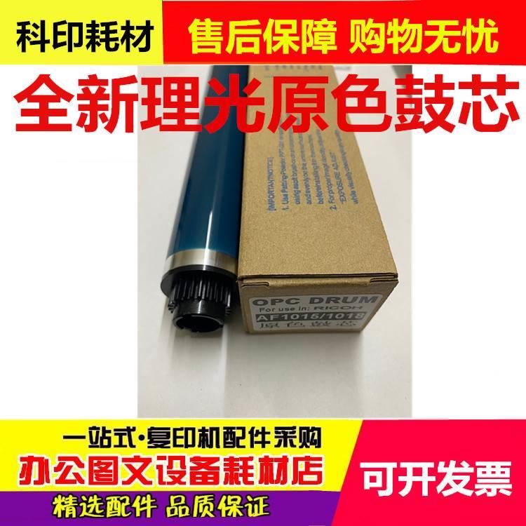 原色理光2027 1015 1610 1027 1800 3030 1911 2012 3352鼓芯