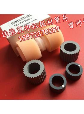 全新佳能ir5570ir6570ir5050ir5070海绵轮 搓纸轮 海棉轮 搓纸皮