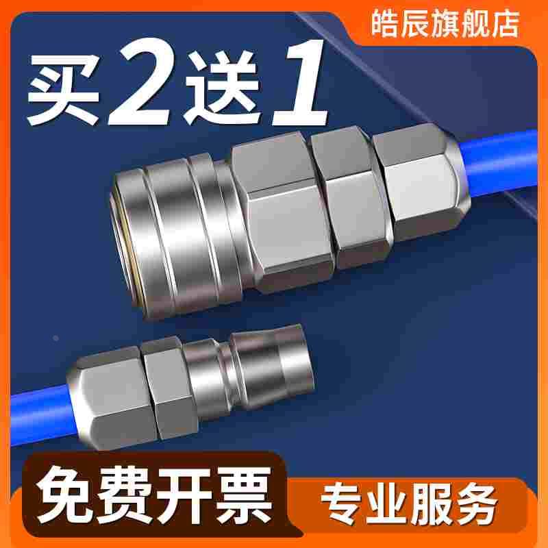 气管快速接头气泵空压机C式自锁气动快插高压软管公母配件大全SP