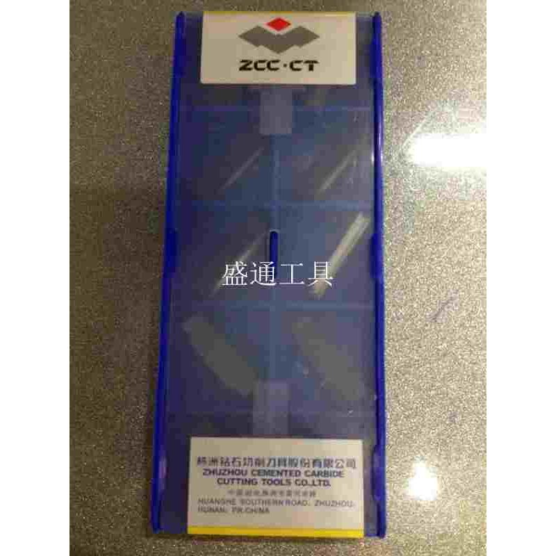 ZRFD03-MG YBG202 株洲双头圆弧刀片 可开税票