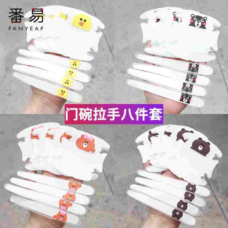 防撞条/车门C1P42-把手贴防刮汽碗拉手划痕贴透明隐形漆面保护