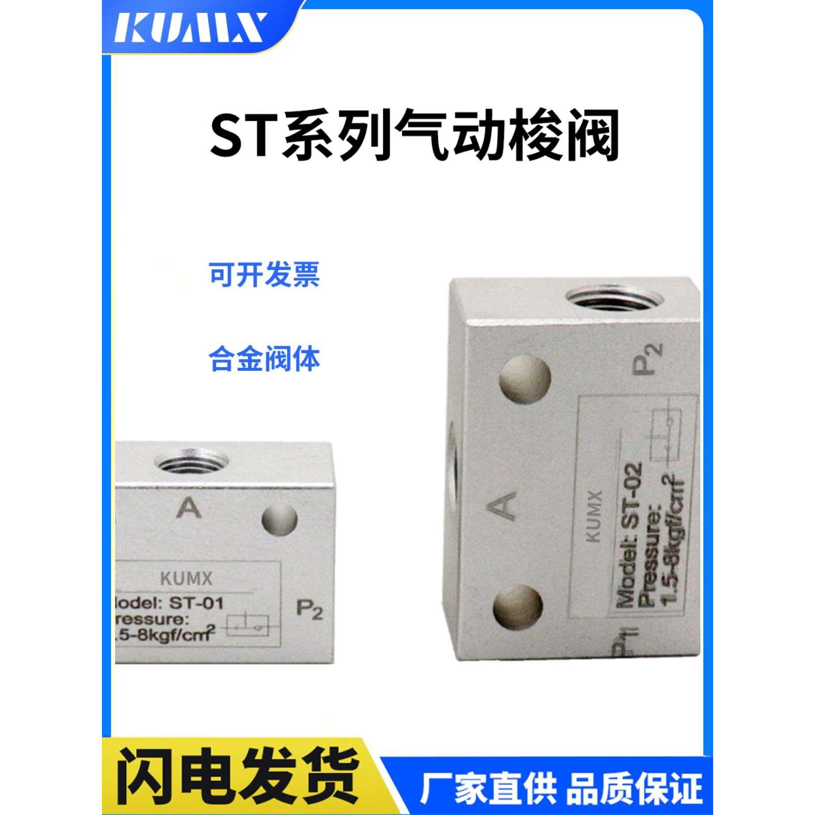 ST-01/02/03/04气动梭阀梭动阀流量控制阀气控阀替KS-06/08/10/15