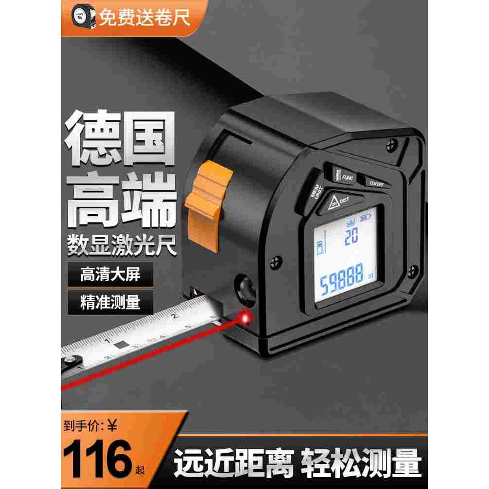 激光测距仪激光智能钢卷尺高精度电子尺测量仪尺子三合一测量神器