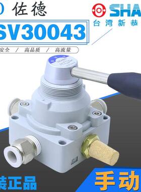 SHAKO台湾新恭BNA手动阀手转阀TSV30043控制阀TSV30043-02/03/04