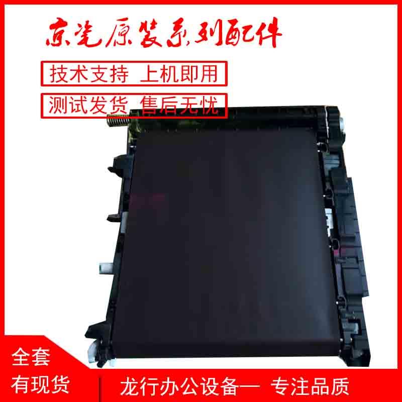原装拆机京瓷2352  2552 3252 3352 4052 5052 ci 转印带 转印组