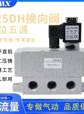 精密气动 K系列两位五通电磁阀 K25D-8 -15-10-25-20大流量