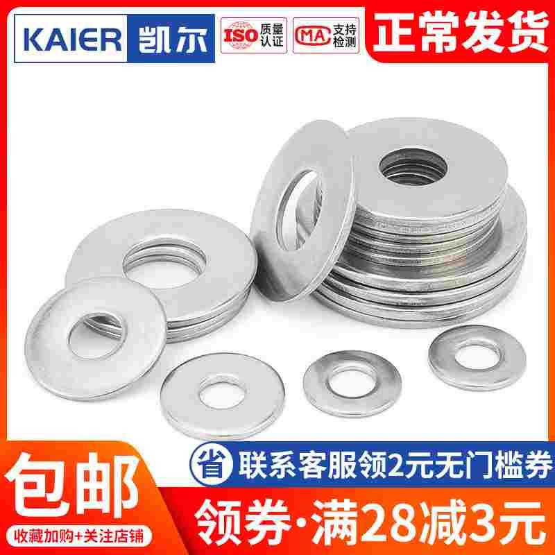 M5 非标垫片304不锈钢平垫片金属垫圈薄宽厚度0.8/1/1.2/1.5/2mm