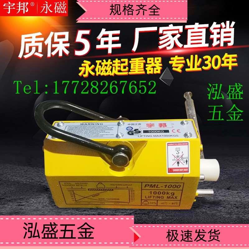 磁盘起重吸吊永磁起重器磁力吊600KG1t吸盘400T强力2吨磁铁吸铁3